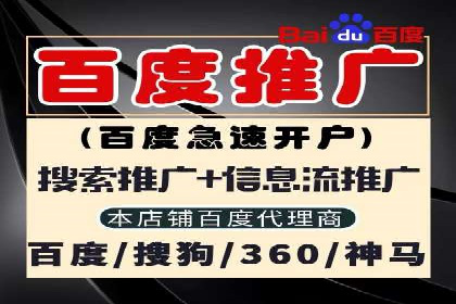 百度信息流开户全攻略：案例剖析